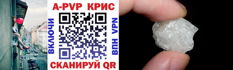 A PVP СК  Купить  Вольск 