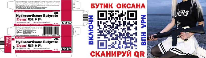 Бутират GHB  Купить  Вольск 
