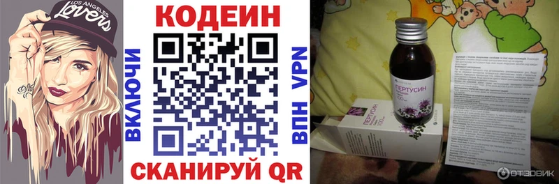 Кодеин напиток Lean (лин)  Купить закладки  Вольск 