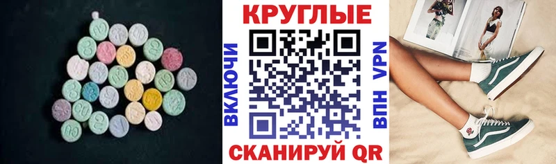 Ecstasy XTC  Купить где  Вольск 