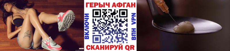 Героин гречка  Купить закладки  Вольск 