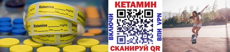 Кетамин VHQ  Купить где  Вольск 