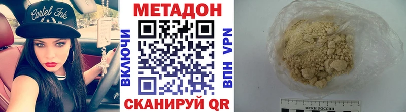 Метадон мёд  Купить закладки  Вольск 