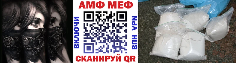 МЕТАМФЕТАМИН мет  Купить где  Вольск 