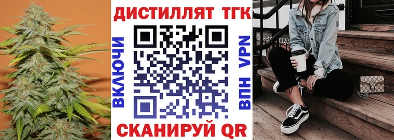 ТГК концентрат  Купить  Вольск 